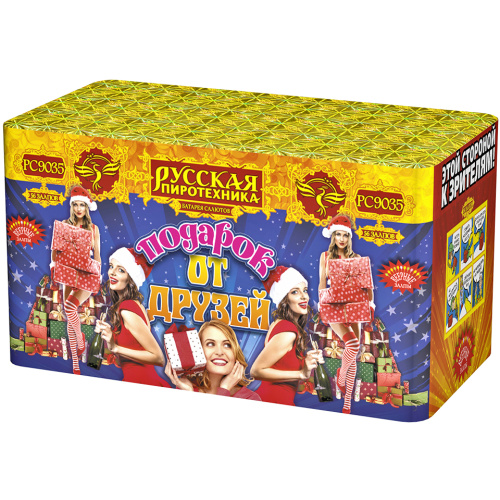 РС9035 Салют "Подарок от друзей" (0,8"-1,0"-1,2"х56) 1/4/1 веерный эффект