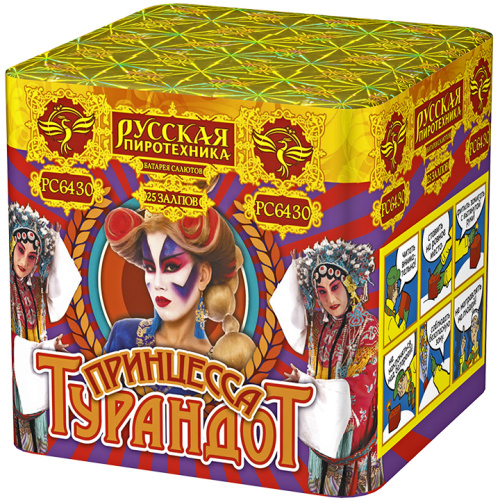 РС6430 Салют "Принцесса Турандот" 0,8*25 1/16/1