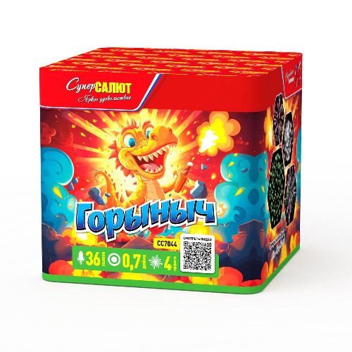 СС7044 Салют Горыныч (0,7х36) 1/12