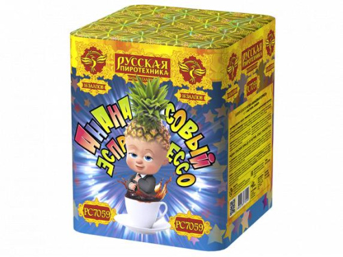 РС7059 Салют "Ананасовый эспрессо" (1,1"х16) 1/8/1