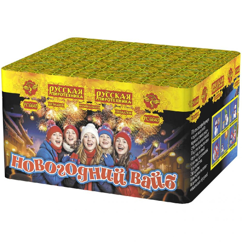 РС6645 Салют Новогодний вайб (0,8х100)  1/4/1