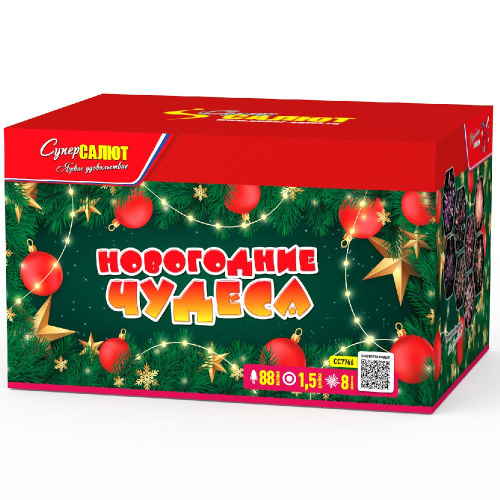 СС7766 Салют Новогодние чудеса (1,5*88) 1/1