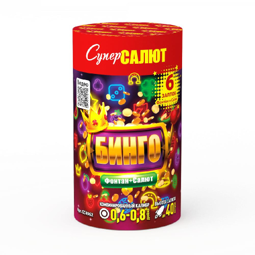 СС4962 Фонтан+салют "Бинго" (0,6", 0,8"х6) 24/1