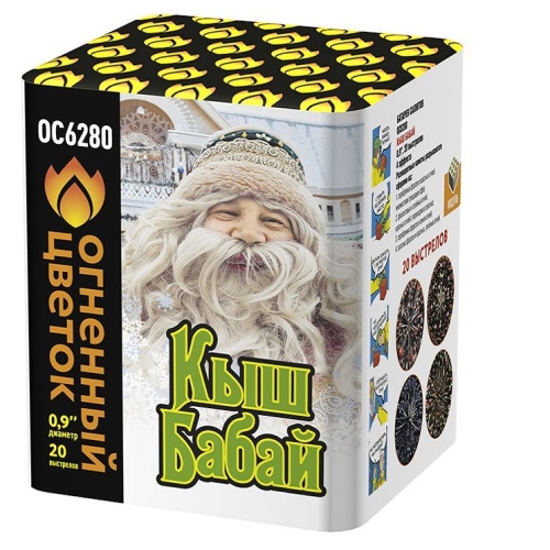 ОС6281 Салют "Кыш Бабай" (0,8х20) 1/12/1