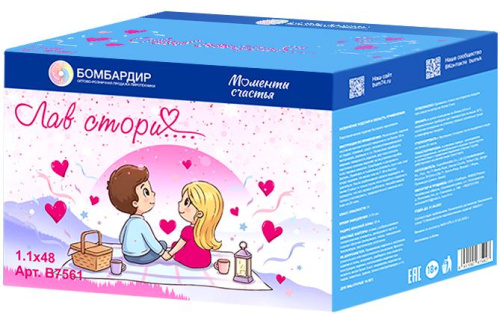 В7561 Салют Лав стори (1,1х48) 1/4/1