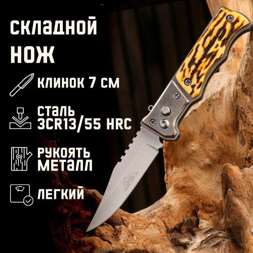 1297718 Нож выкидной полуавтомат, Мастер К Клинок 7 см