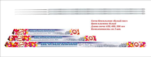 Свеча бенгальская 400 мм (3 шт) "Белый снег" бел. 1/27/3