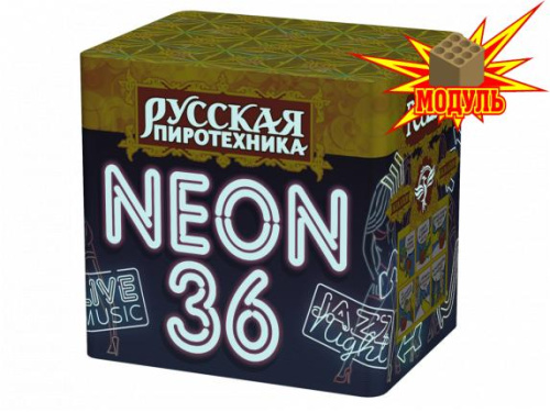РС8292 Салют "Неон-36" (1,25"х36) МОДУЛЬ 1/4/1
