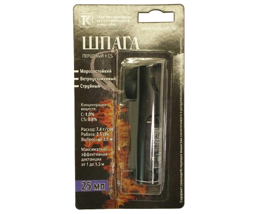 Баллон Струйный "Шпага" 25 мл в футляре 1/50/1