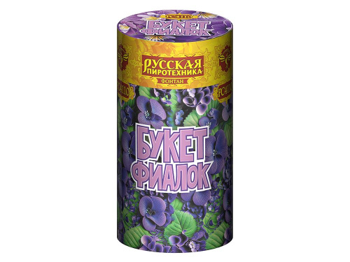 РС4110 Фонтан "Букет фиалок" 1/40/1