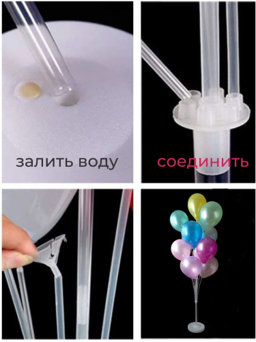 Подставка для шаров 130см (на 13шаров)
