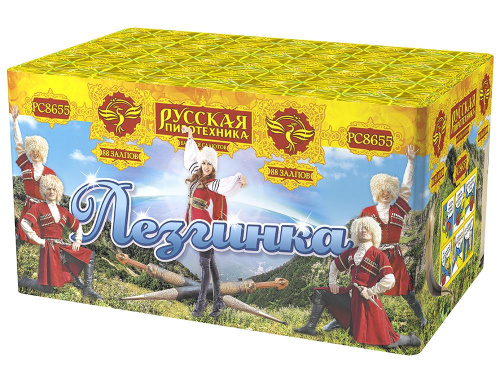 РС8655 Салют "Лезгинка" (1,1"х88) 1/2/1