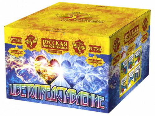 РС7541 Салют "Цветопредставление"(1,1"х100) 1/2/1