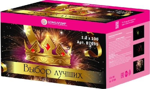 В7695 Салют "Выбор лучших" (1,2"х100) 1/1/1