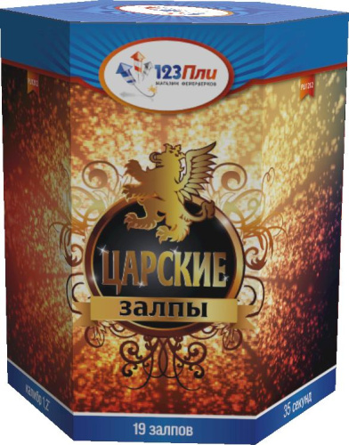 PLI1212 Салют "Царские залпы" (1,2"х19) 1/6