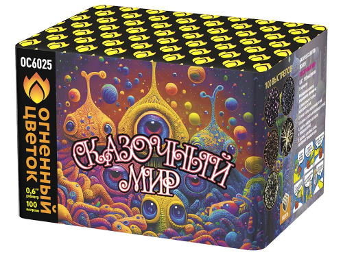 ОС6025 Салют "Сказочный мир" (0,6"х100) 1/6/1