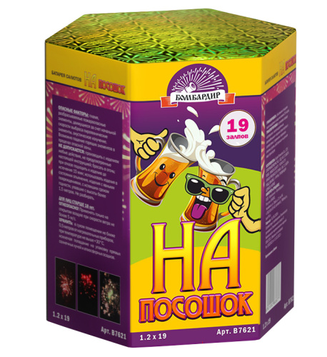 В7621 Салют "На посошок" Модуль (1,2"х19) 1/6/1