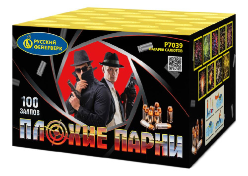 Р7039 Салют "Плохие парни" (0,7"х100) Моноблок 1/8/1