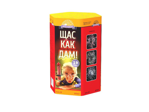 В7217 Салют &quot;Щас как дам...&quot; (0,8&quot;х19) 1/18/1