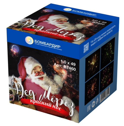 В7460 Салют Дед Мороз - красный нос (1,0"х49) 1/4/1