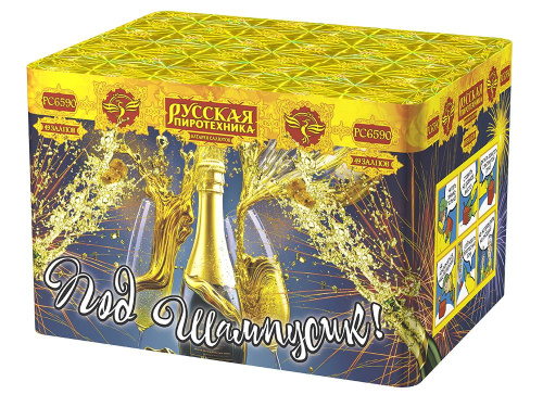 РС6590 Салют "Под Шампусик" (0,9"х49) 1/4/1