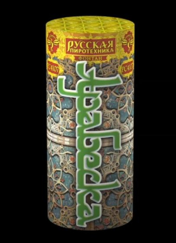 РС4107 Фонтан Арабеска 1/12/1