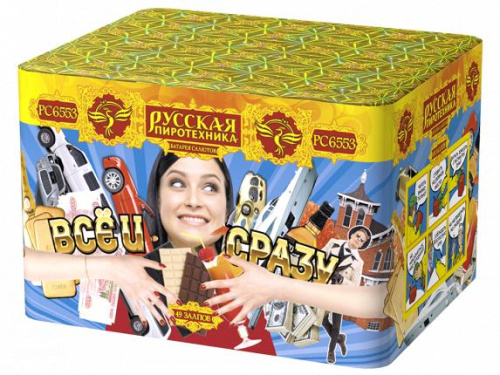 РС6553 Салют "Все и сразу" (0,9"х49) 1/4/1 свист