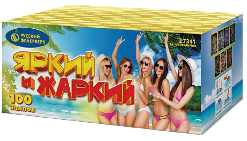 Р7341 Салют Яркий & жаркий (0,8х100) 1/4/1