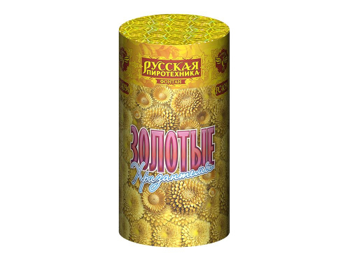 РС4094 Фонтан &quot;Золотые Хризантемы&quot; 1/24