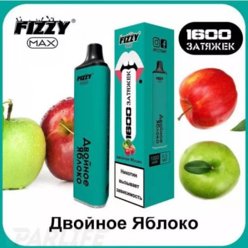 Одноразовая электронная сигарета FIZZI MAX (1600 затяжек) двойное яблоко