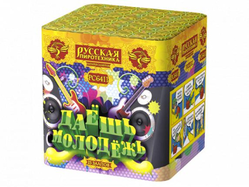 РС6411 Салют &quot;Даёшь молодёжь!&quot; (0,9&quot;х25) 1/12/1