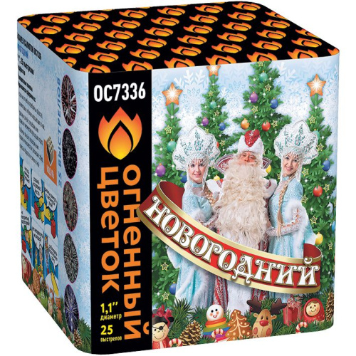 ОС7336 Салют "Новогодний" (1,1"х25) 1/8/1