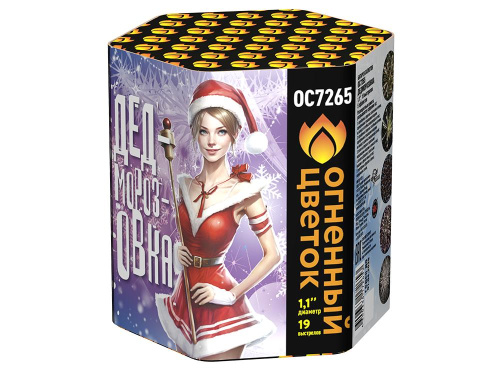 ОС7265 Салют  Дедморозовка (1,1"х19) 1/18/1