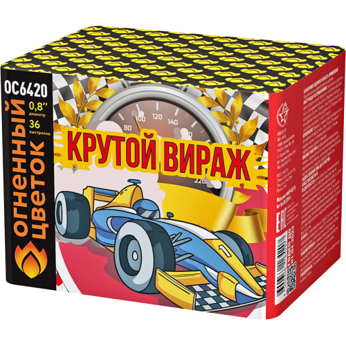 ОС6420 Салют &quot;Крутой вираж&quot; (0,8&quot;х36) 1/12/1