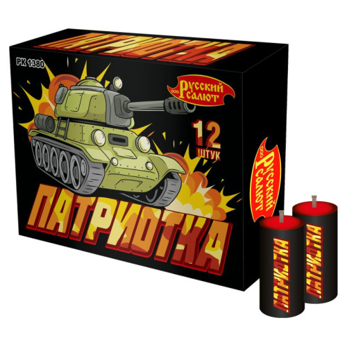 РК1380 Петарда "Патриотка " 16/10/10