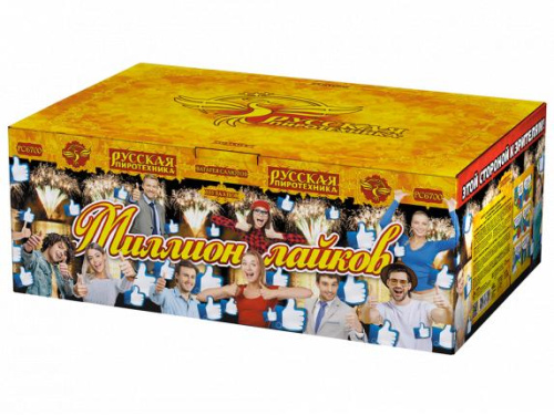 РС6700 Салют "Миллион лайков" (0,8"х200) 1/1/1 веерный эффект, свист