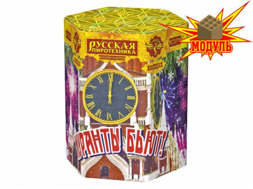 РС7078 Салют "Куранты бьют!!!" (1,1"х19) МОДУЛЬ 1/12/1