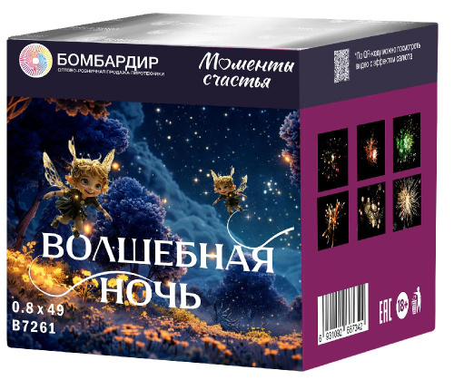 В7261 Салют Волшебная ночь (0,8"х49) 1/8/1