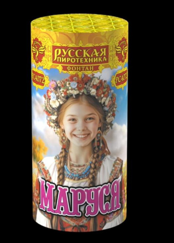 РС4072 Фонтан Маруся 1/48/1