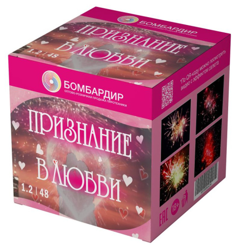 В7671 Салют "Признание в любви" (1,2"х48) 1/4/1