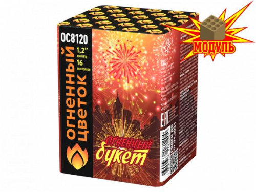 ОС8120 Салют &quot;Огненный букет&quot; (1,2&quot;х16) 1/12/1