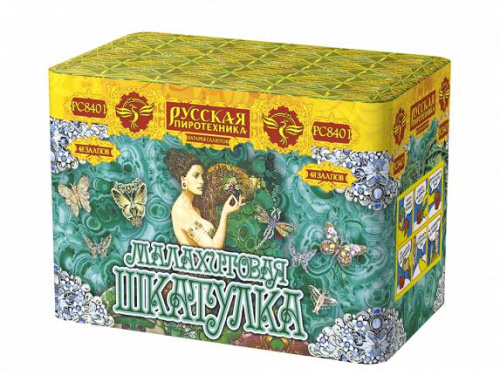 РС8401 Салют "Малахитовая шкатулка" (1,1"х48) 1/4/1