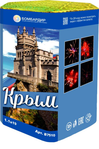 В7510 Салют "Крым" (1,1"х19) 1/12/1