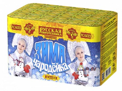 РС6021 Салют "Зима-Чародейка" (0,6"х48) 1/12/1 новый эффект