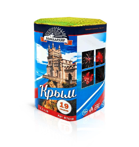 В7510 Салют &quot;Крым&quot; (1,1&quot;х19) 1/12/1