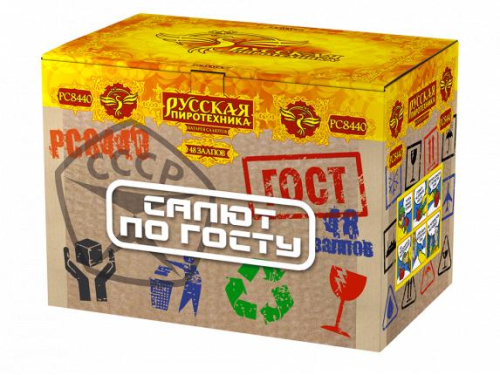 РС8440 Салют "Салют по-ГОСТу" (1,25"х48)  1/2/1 свист