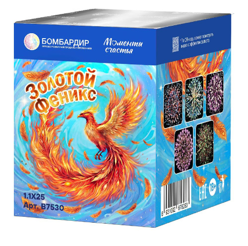 В7530 Салют Золотой Феникс (1,1"х25) 6/1