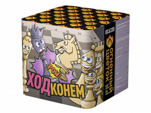 ОС6330 Салют &quot;Ход конем&quot; (0,8&quot;х25) 1/16/1