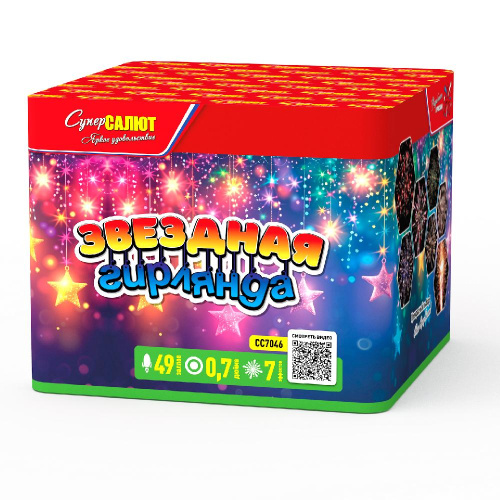 СС7046 Салют Звездная гирлянда (0,7х49) 1/8