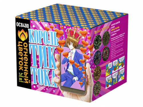 ОС8400 Салют "Король Тик-тока" (1,2"х30) 1/4/1